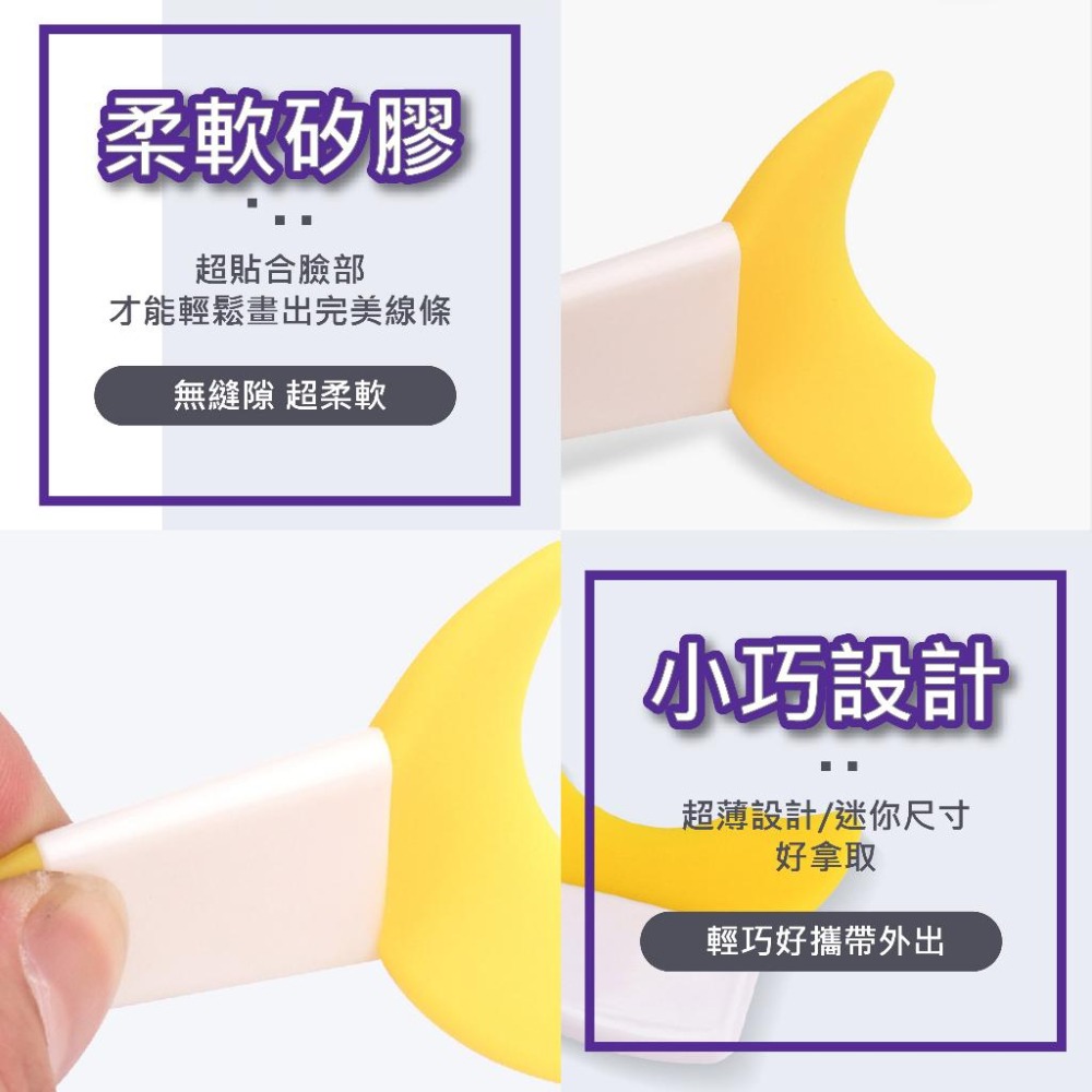 畫眼線輔助器 睫毛擋板 眼線擋板 眼妝擋板 睫毛擋輔助器 眼影 多功能眼妝輔助器 畫眼影輔助器 睫毛工具-細節圖4