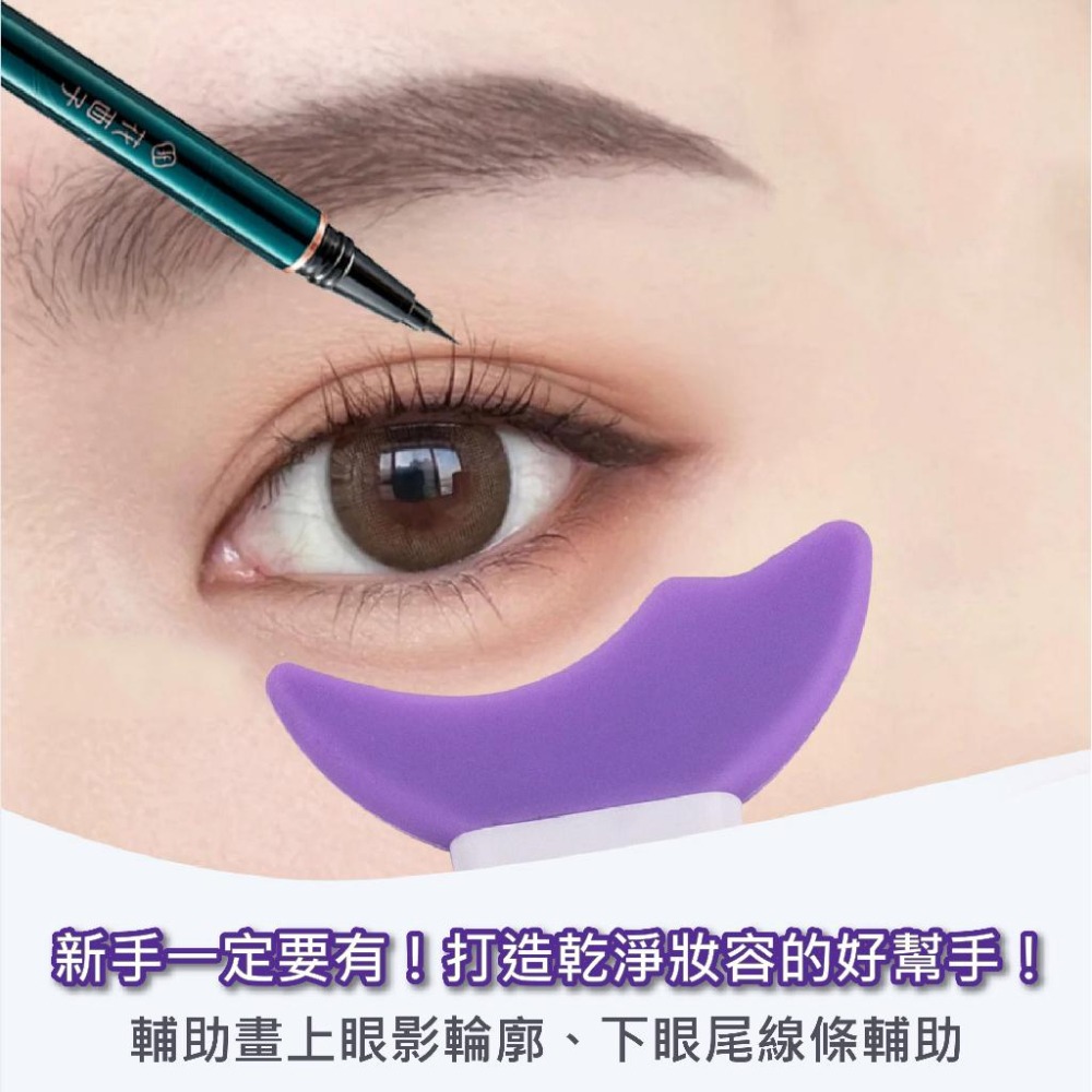 畫眼線輔助器 睫毛擋板 眼線擋板 眼妝擋板 睫毛擋輔助器 眼影 多功能眼妝輔助器 畫眼影輔助器 睫毛工具-細節圖5