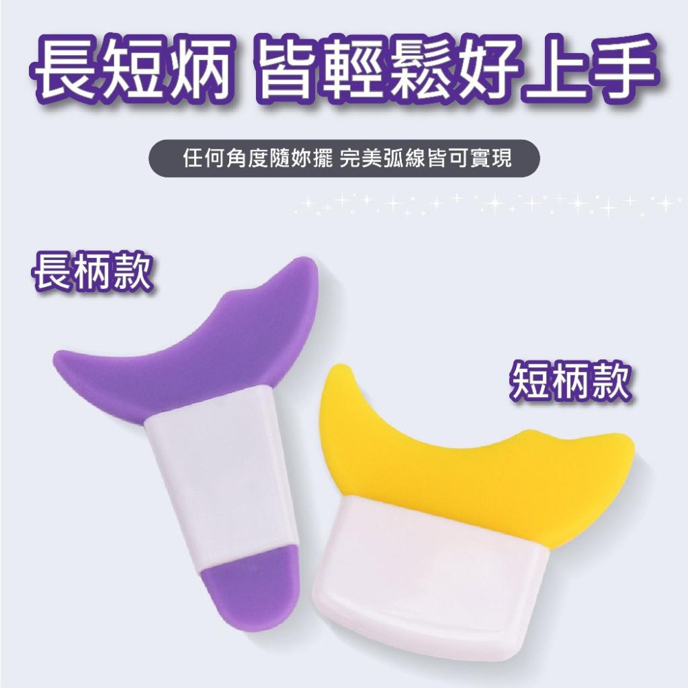 畫眼線輔助器 睫毛擋板 眼線擋板 眼妝擋板 睫毛擋輔助器 眼影 多功能眼妝輔助器 畫眼影輔助器 睫毛工具-細節圖8