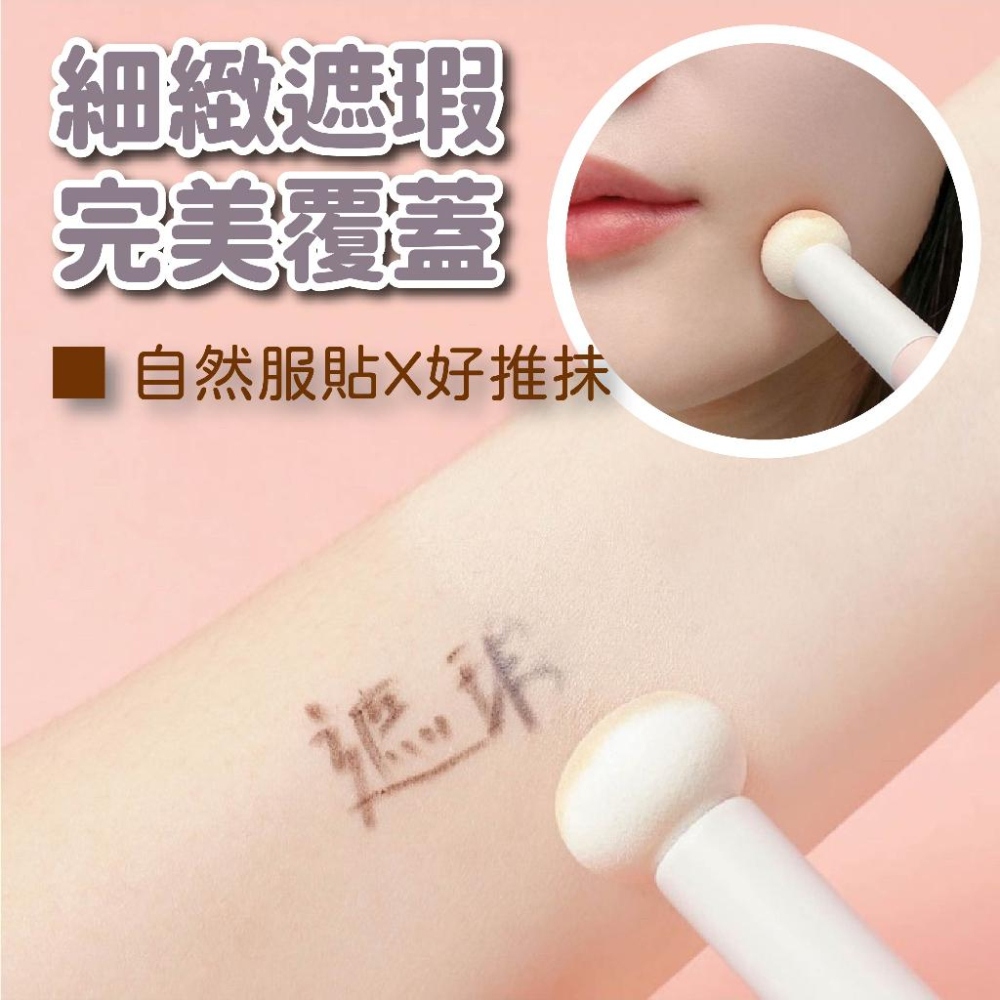 【2支50】遮瑕刷 小饅頭遮瑕刷 蘑菇頭遮瑕刷 美妝刷 遮瑕無痕粉底刷 彩妝刷 遮黑眼圈刷 圓頭刷 化妝刷 刷具-細節圖3