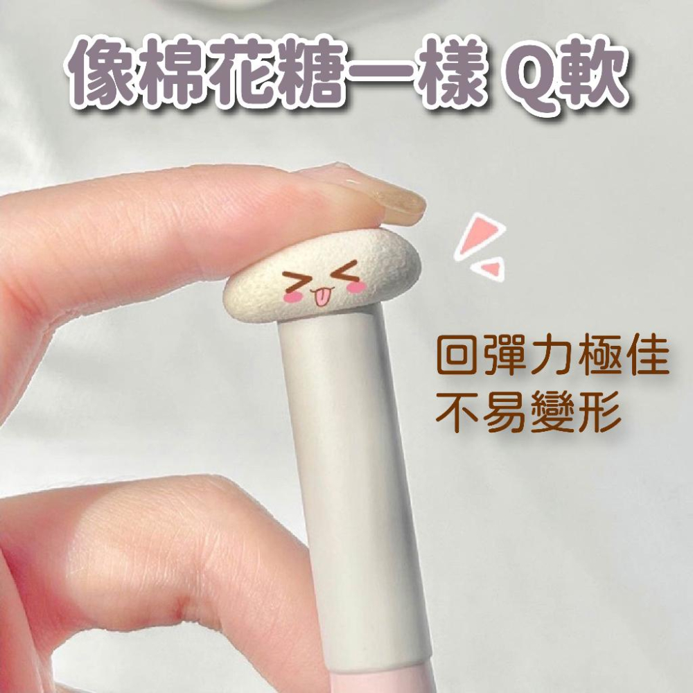 【2支50】遮瑕刷 小饅頭遮瑕刷 蘑菇頭遮瑕刷 美妝刷 遮瑕無痕粉底刷 彩妝刷 遮黑眼圈刷 圓頭刷 化妝刷 刷具-細節圖4