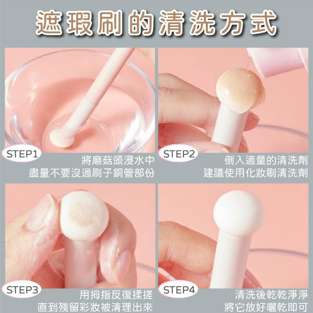 【2支50】遮瑕刷 小饅頭遮瑕刷 蘑菇頭遮瑕刷 美妝刷 遮瑕無痕粉底刷 彩妝刷 遮黑眼圈刷 圓頭刷 化妝刷 刷具-細節圖8