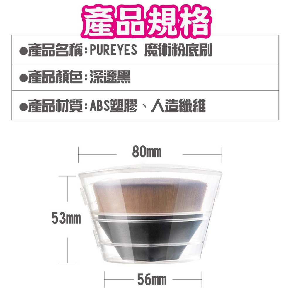 粉底刷 魔術粉底刷 無痕化妝刷 55號 底妝刷 魔術刷  快速上妝工具 蜜粉刷 腮紅刷 遮瑕刷 平頭粉底刷-細節圖9