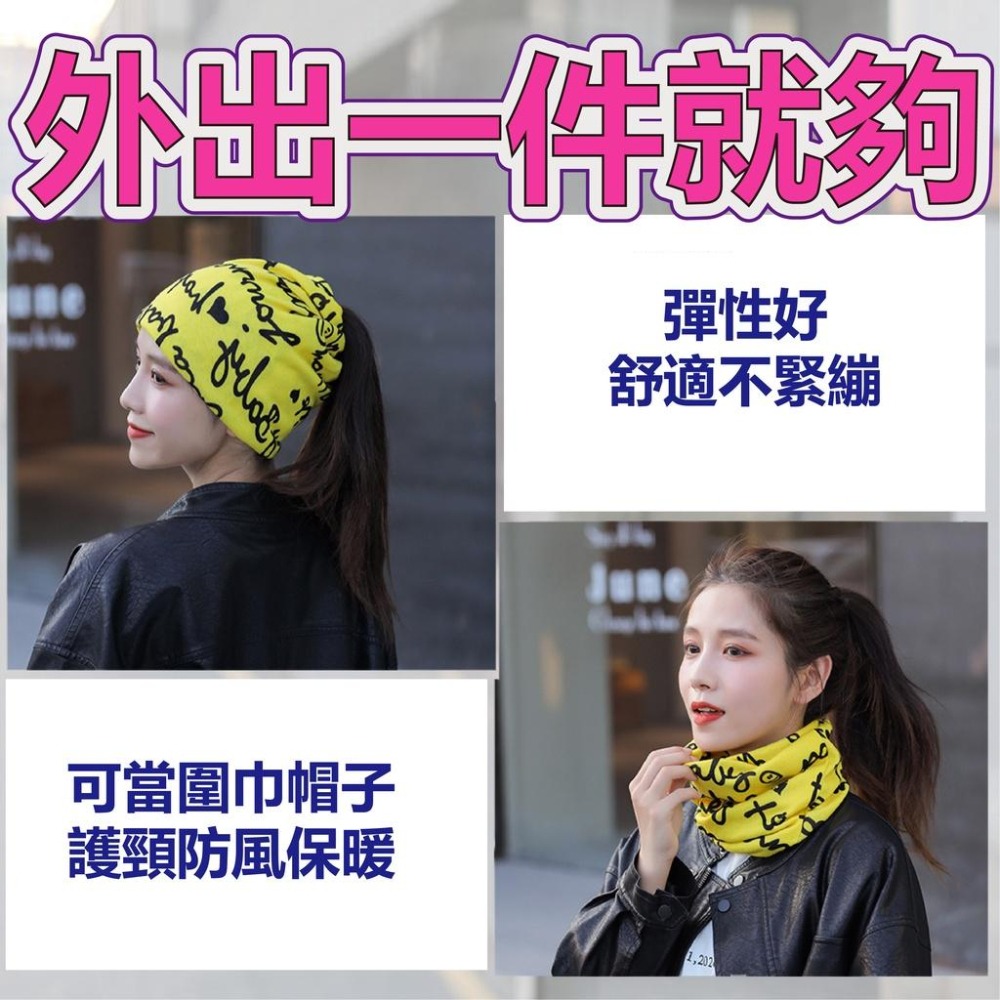 圍脖 頭巾 圍巾 脖圍 百變魔術頭巾 化療帽 月子帽 護頸圍巾 保暖加厚雙層針織  保暖圍巾 圍脖帽子 面罩三用-細節圖3