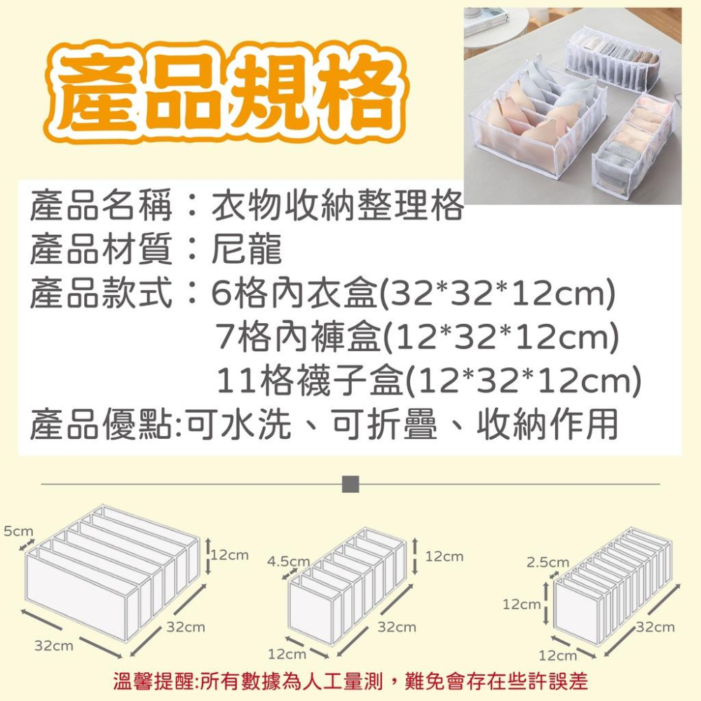 内衣褲收納 衣物收納 網紗分層收納格 內衣內褲襪子收納 網格收納 分格收納 衣物收納 抽屜式網格收納盒 網紗收納格-細節圖9
