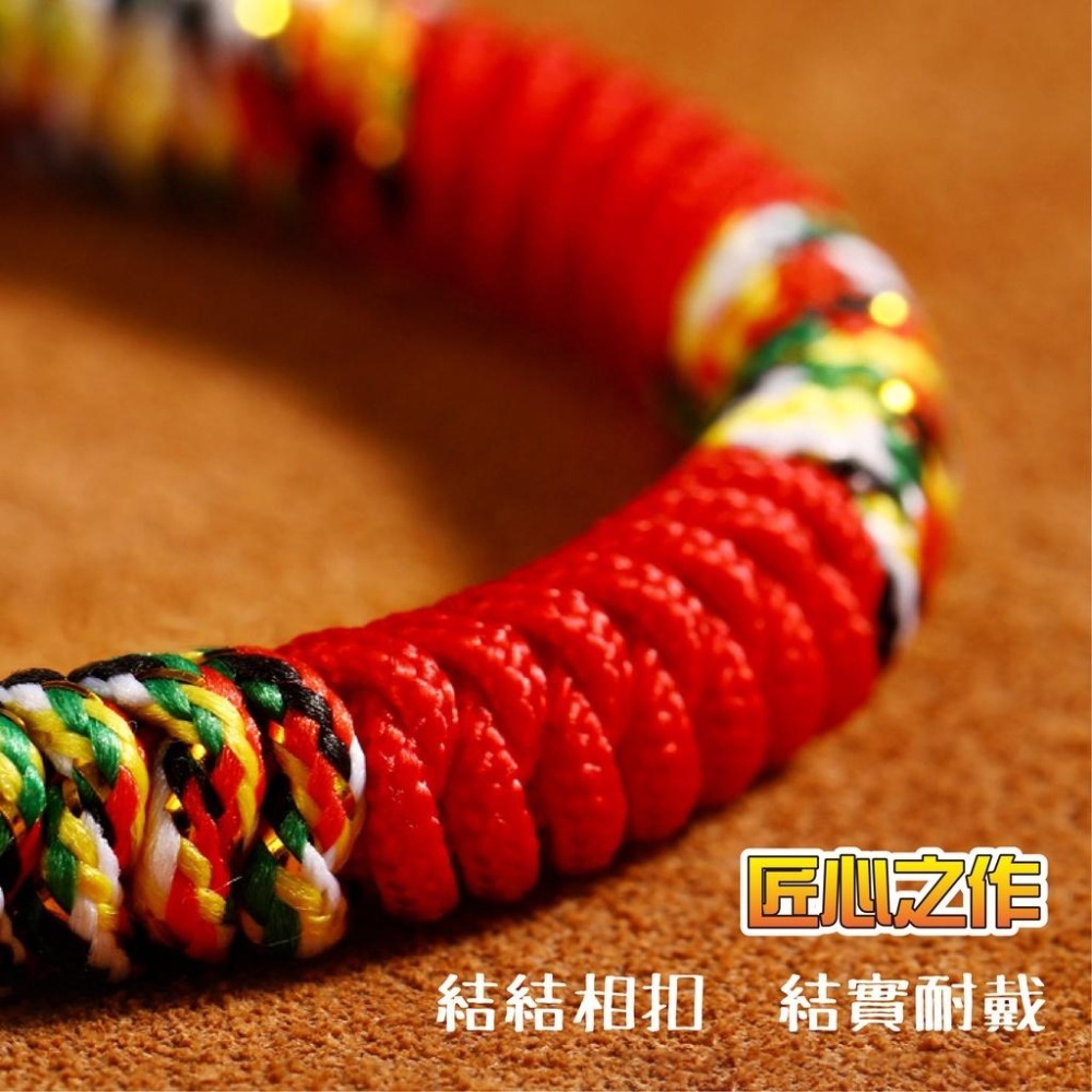 【陳道明同款】五彩金剛結手繩 金剛結 五彩繩 編織手環 藏式金剛結 手繩  五色線手環 手工編織 手鍊 紅繩手繩-細節圖4