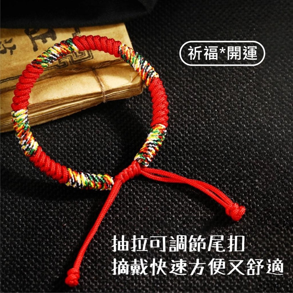【陳道明同款】五彩金剛結手繩 金剛結 五彩繩 編織手環 藏式金剛結 手繩  五色線手環 手工編織 手鍊 紅繩手繩-細節圖6