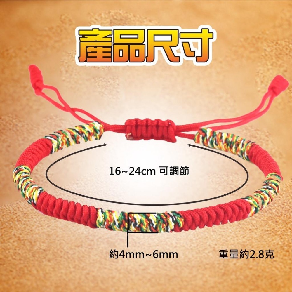 【陳道明同款】五彩金剛結手繩 金剛結 五彩繩 編織手環 藏式金剛結 手繩  五色線手環 手工編織 手鍊 紅繩手繩-細節圖7