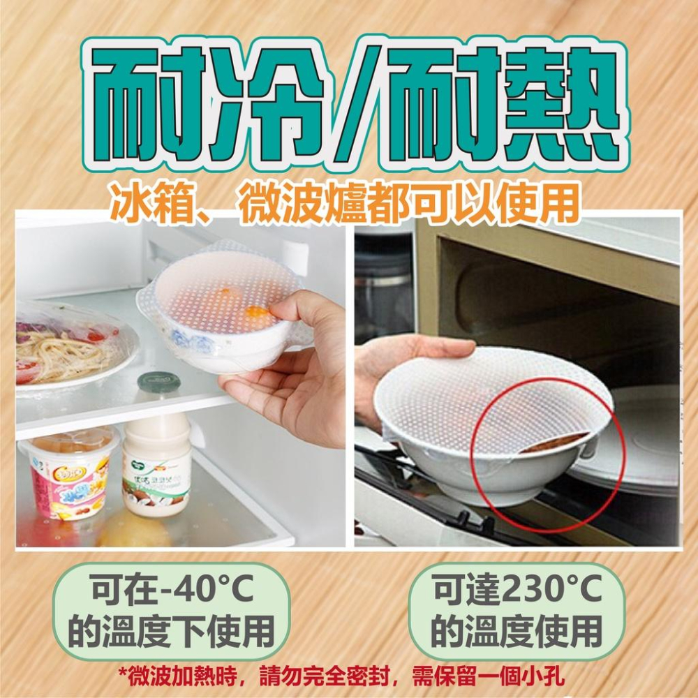 矽膠保鮮膜 矽膠保鮮蓋 矽膠保鮮膜蓋 膠密封保鮮蓋 食物保鮮膜 保鮮膜 矽膠膜環保矽膠保鮮膜 防滑杯墊 保鮮蓋 可伸縮-細節圖2