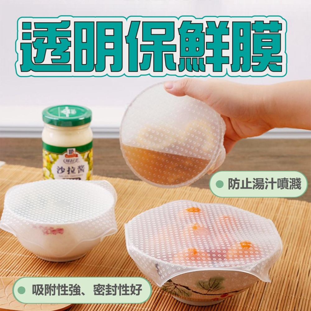 矽膠保鮮膜 矽膠保鮮蓋 矽膠保鮮膜蓋 膠密封保鮮蓋 食物保鮮膜 保鮮膜 矽膠膜環保矽膠保鮮膜 防滑杯墊 保鮮蓋 可伸縮-細節圖6
