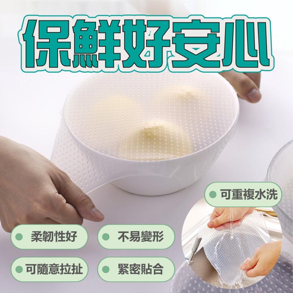 矽膠保鮮膜 矽膠保鮮蓋 矽膠保鮮膜蓋 膠密封保鮮蓋 食物保鮮膜 保鮮膜 矽膠膜環保矽膠保鮮膜 防滑杯墊 保鮮蓋 可伸縮-細節圖7