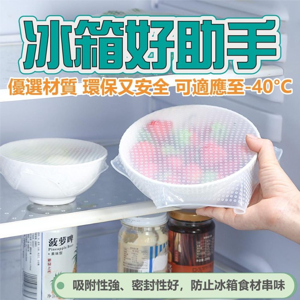 矽膠保鮮膜 矽膠保鮮蓋 矽膠保鮮膜蓋 膠密封保鮮蓋 食物保鮮膜 保鮮膜 矽膠膜環保矽膠保鮮膜 防滑杯墊 保鮮蓋 可伸縮-細節圖8