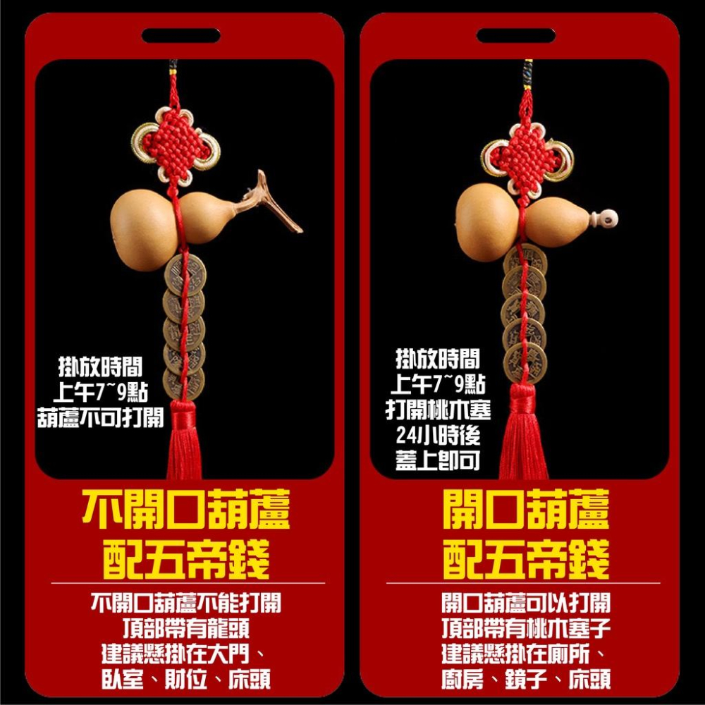 【大葫蘆】葫蘆 葫蘆五帝錢 天然葫蘆 五帝錢葫蘆 八卦葫蘆 葫蘆吊飾 八掛圖  開光招財 擋樑 保平安化煞 風水鎮-細節圖2