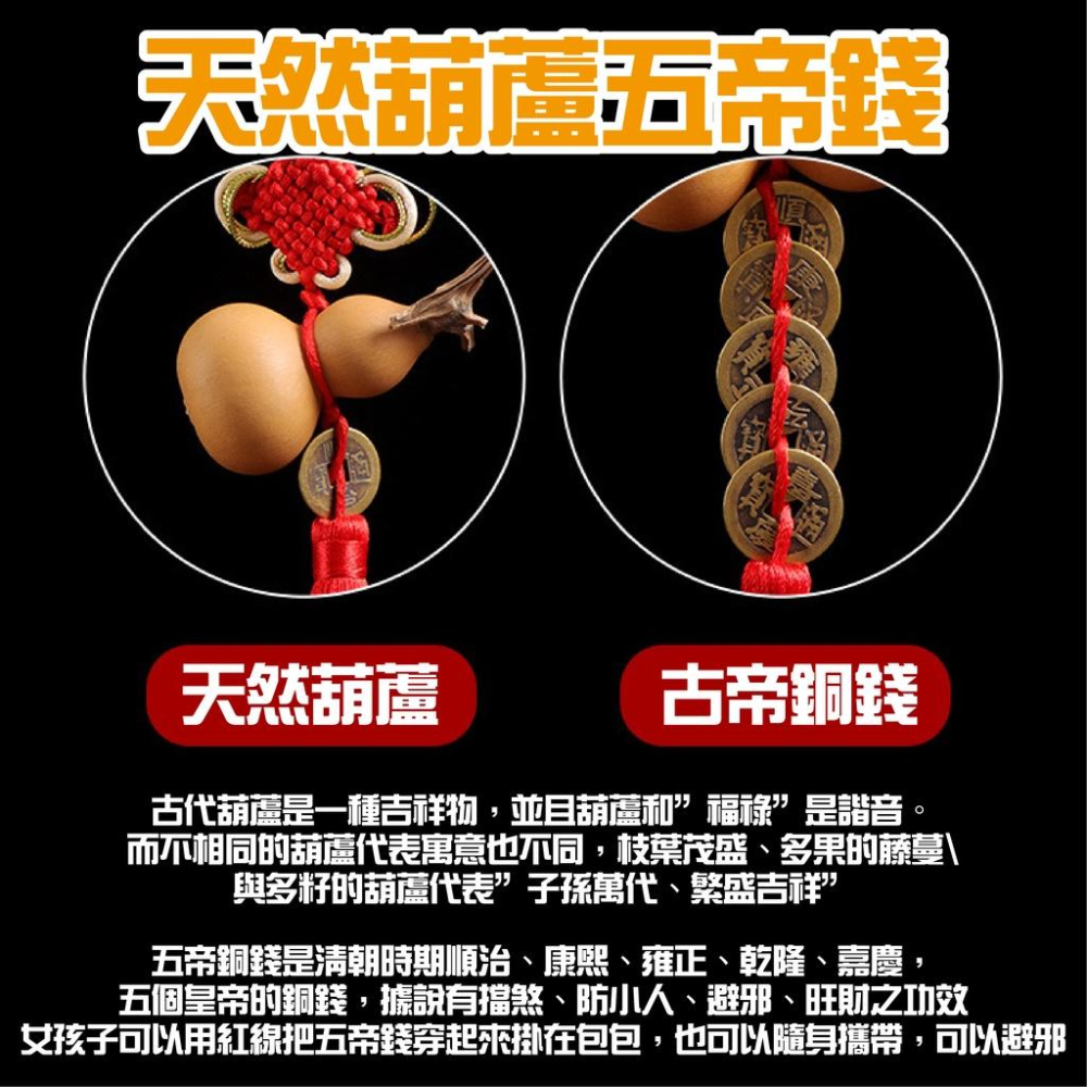 【大葫蘆】葫蘆 葫蘆五帝錢 天然葫蘆 五帝錢葫蘆 八卦葫蘆 葫蘆吊飾 八掛圖  開光招財 擋樑 保平安化煞 風水鎮-細節圖3