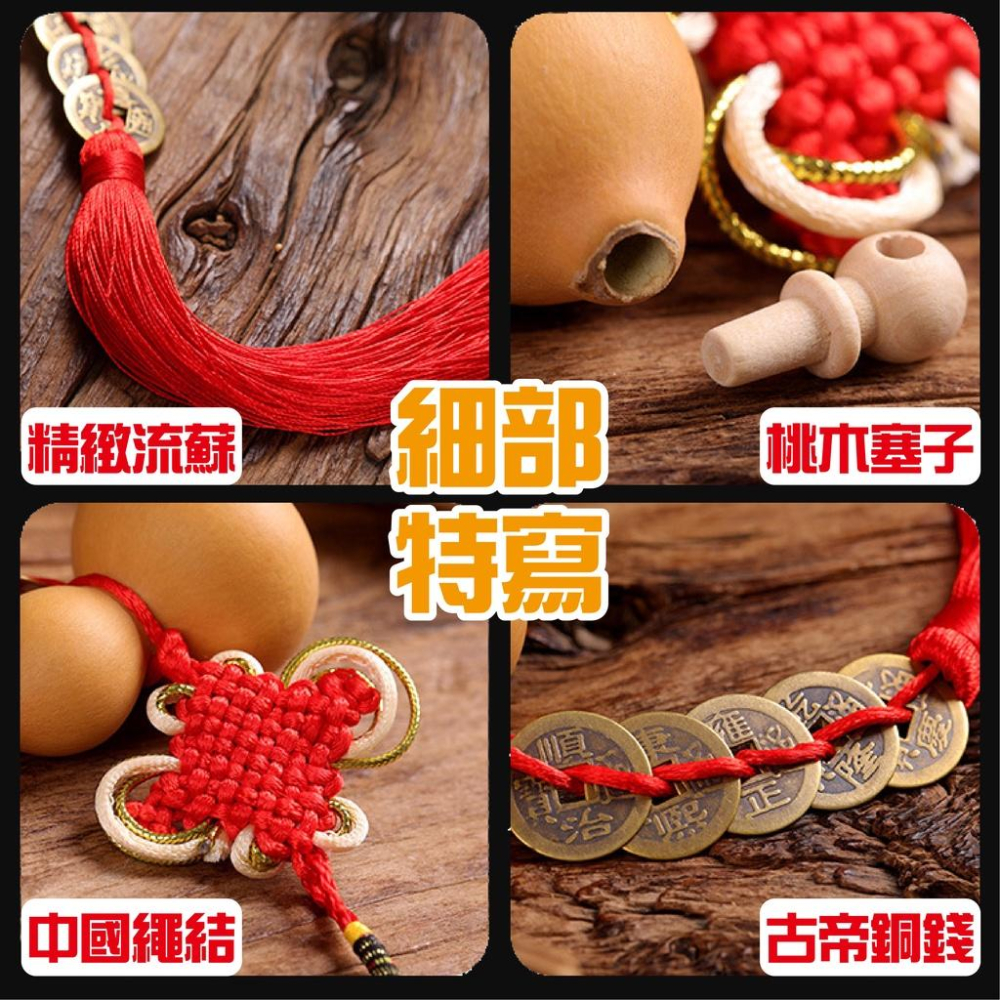 【大葫蘆】葫蘆 葫蘆五帝錢 天然葫蘆 五帝錢葫蘆 八卦葫蘆 葫蘆吊飾 八掛圖  開光招財 擋樑 保平安化煞 風水鎮-細節圖4