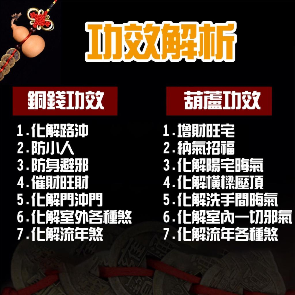 【大葫蘆】葫蘆 葫蘆五帝錢 天然葫蘆 五帝錢葫蘆 八卦葫蘆 葫蘆吊飾 八掛圖  開光招財 擋樑 保平安化煞 風水鎮-細節圖7