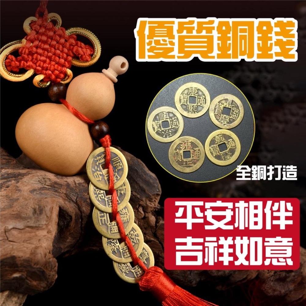 【大葫蘆】葫蘆 葫蘆五帝錢 天然葫蘆 五帝錢葫蘆 八卦葫蘆 葫蘆吊飾 八掛圖  開光招財 擋樑 保平安化煞 風水鎮-細節圖8