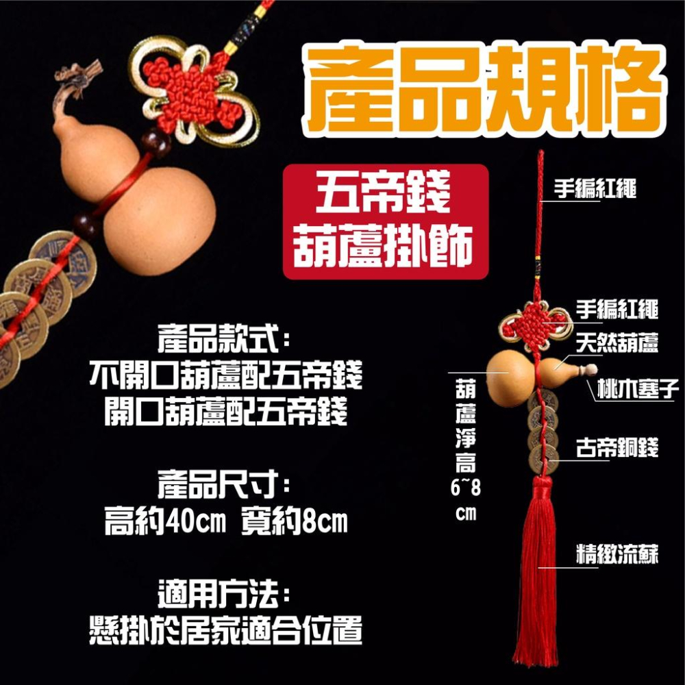 【大葫蘆】葫蘆 葫蘆五帝錢 天然葫蘆 五帝錢葫蘆 八卦葫蘆 葫蘆吊飾 八掛圖  開光招財 擋樑 保平安化煞 風水鎮-細節圖9