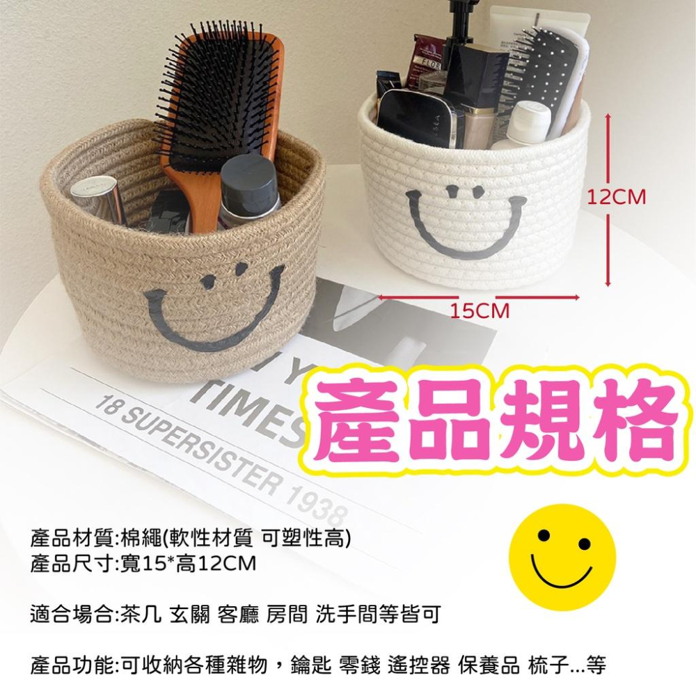 【有可懸掛款】微笑收納籃 笑臉編織籃 棉繩收納籃 雜物籃 收納籃 編織籃 置物籃 收納 手工麻繩編織籃 笑臉編織收納-細節圖9