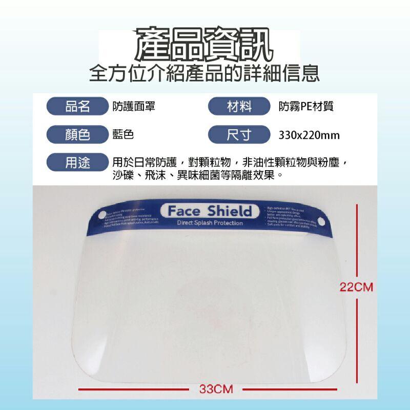 【現貨_每片獨立包裝】防疫面罩 防護面罩  防疫 防飛沫 外出 口罩 出國 隔離 雙層 簡易防護面罩 透明面罩-細節圖9