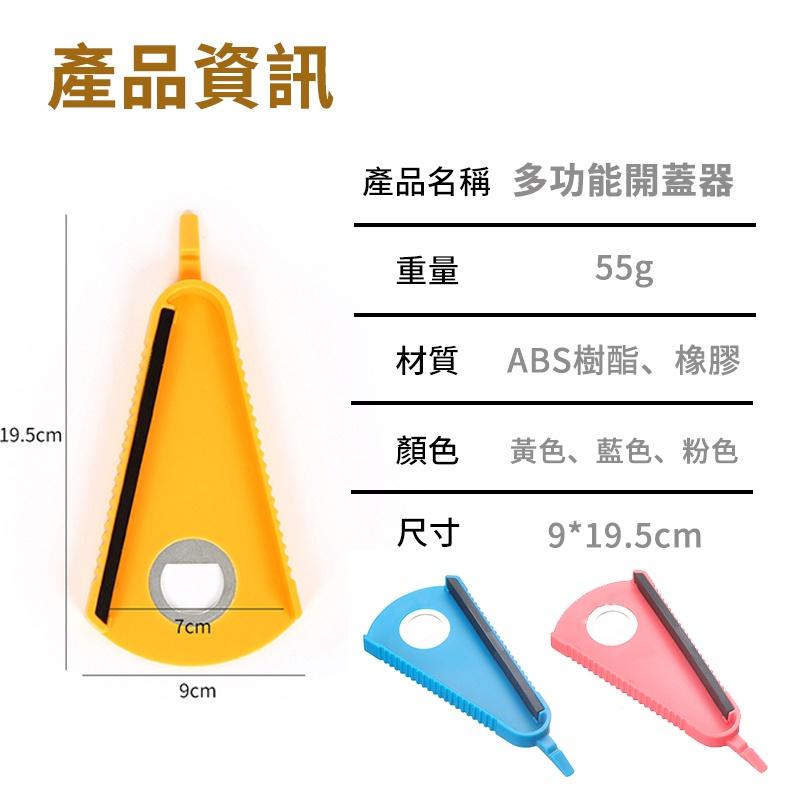 開罐器 多功能開罐器 輕鬆開瓶器 省力開罐器  廚房好物  防滑開蓋器 開罐器  旋轉開瓶器-細節圖9