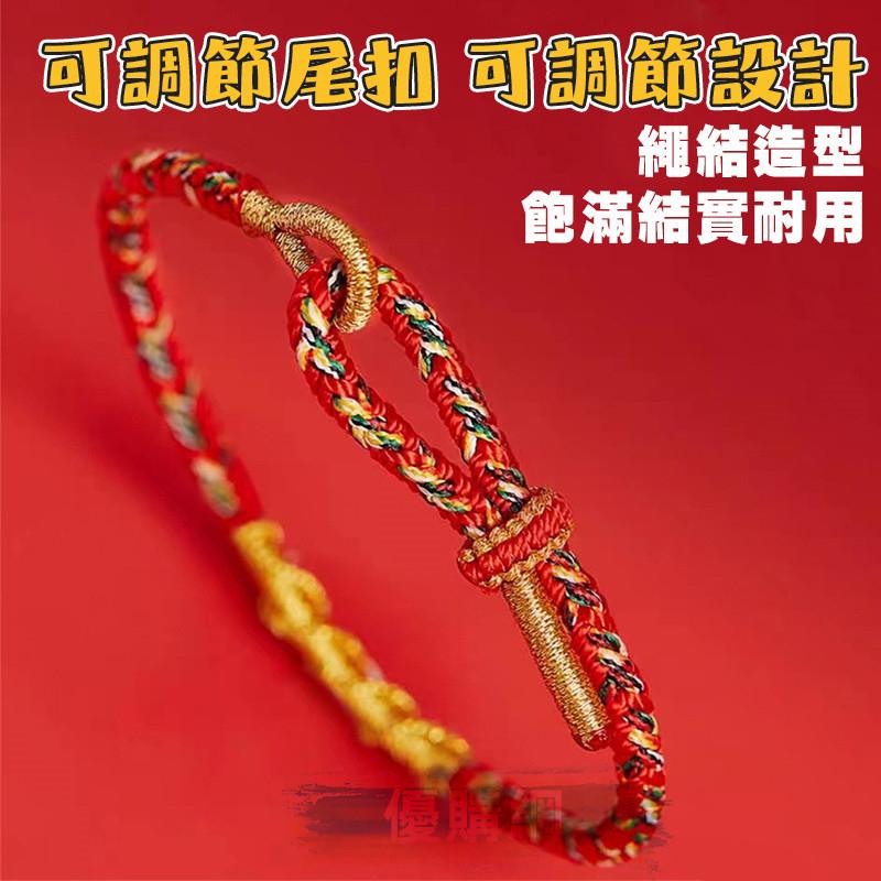 【可調節】十二生肖 八大守護神 化太歲 手工編織  編織手繩 手鍊 本命年紅繩 金剛結 手環 手繩  本命年紅繩護身手鍊-細節圖6