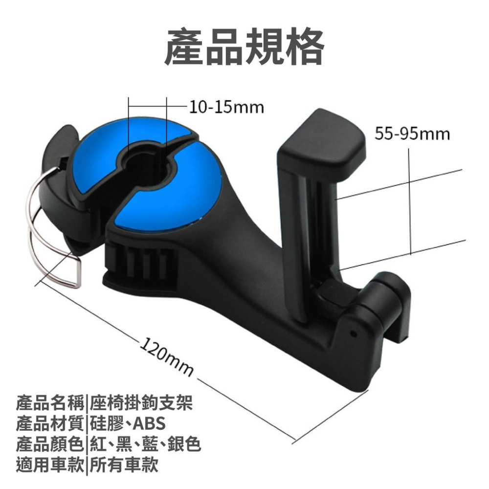 【升級款】車用掛鉤 車用掛勾 汽車掛鉤 汽車掛勾 椅背掛鉤 車用多功椅背掛勾 手機支架置物 後座掛鉤 後座置物掛鉤-細節圖9