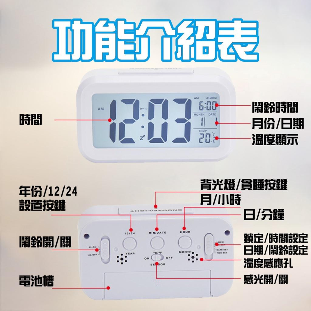 【有夜光模式】鬧鐘 溫度顯示鬧鐘 大數字鬧鐘  溫度顯示 自動LED夜光 床頭鬧鐘 靜音時鐘 鬧鈴 智慧鬧鐘 大字幕鬧鐘-細節圖8