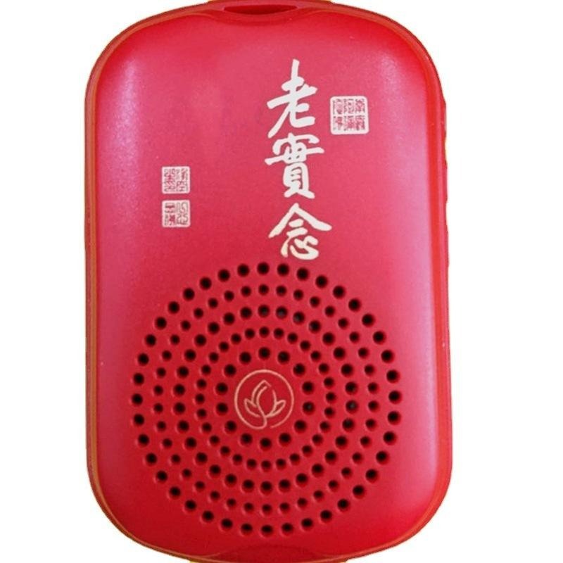 【音質優】念佛機 唸佛機 42合1 心經 南無阿彌陀佛 充電念佛機 迷你充電掛脖式 單曲/順序循環-細節圖2