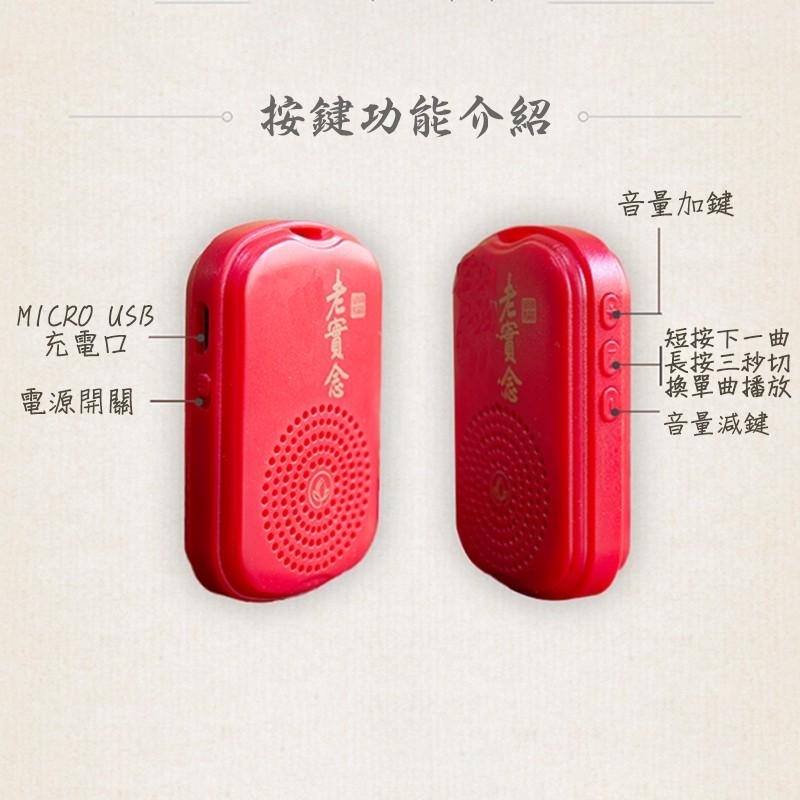 【音質優】念佛機 唸佛機 42合1 心經 南無阿彌陀佛 充電念佛機 迷你充電掛脖式 單曲/順序循環-細節圖5