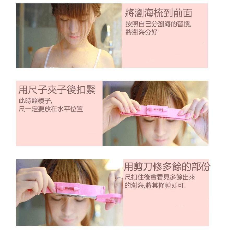 瀏海修剪器 剪瀏海神器 瀏海剪刀 DIY瀏海修剪神器 美髮剪刀 打碎剪 打薄剪 削髮剪 牙剪 平剪-細節圖2