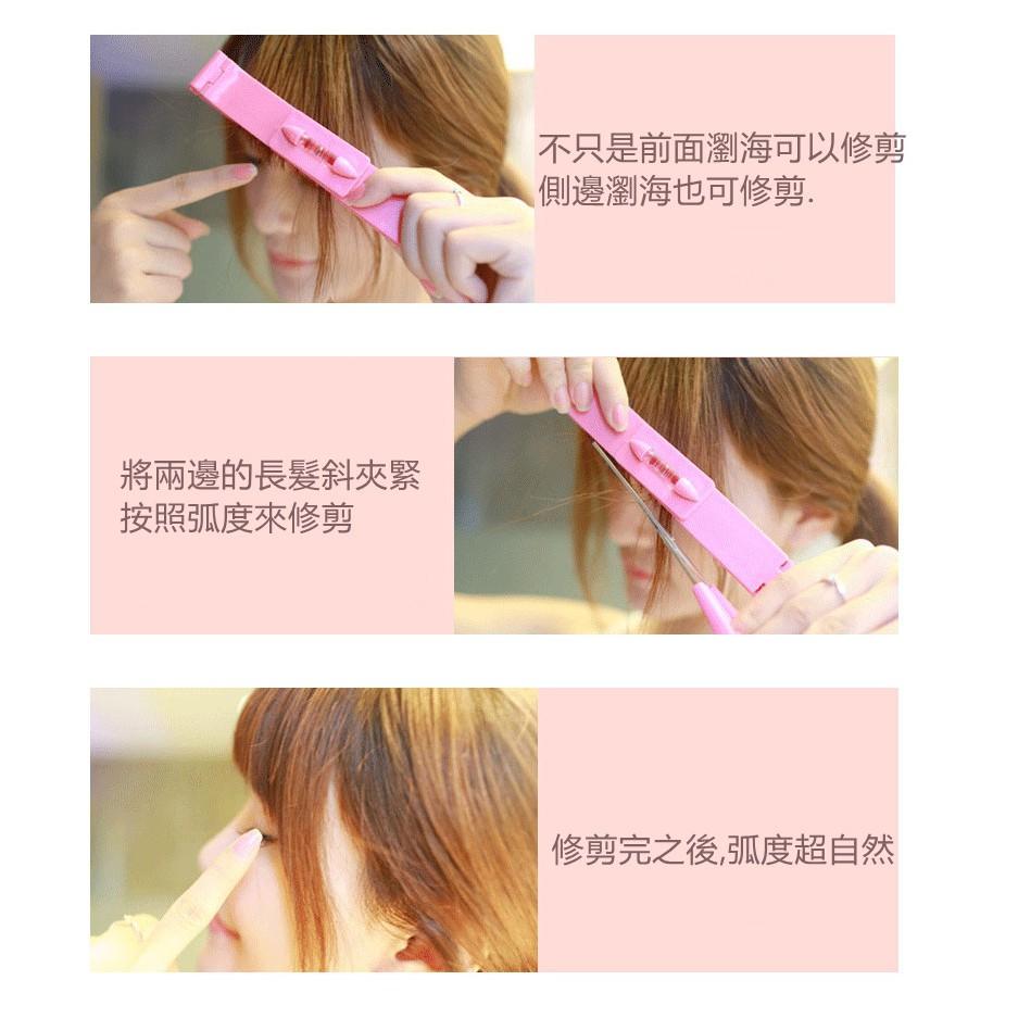 瀏海修剪器 剪瀏海神器 瀏海剪刀 DIY瀏海修剪神器 美髮剪刀 打碎剪 打薄剪 削髮剪 牙剪 平剪-細節圖3