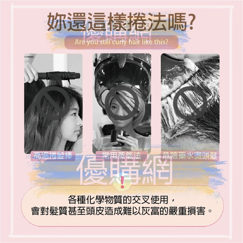 【海綿品質優】睡美人海綿捲髮器 劉海髮尾捲髮筒器不傷髮 超柔軟彈力海綿髮捲 梨花髮捲 神奇海綿捲 髮捲 睡覺海綿-細節圖4