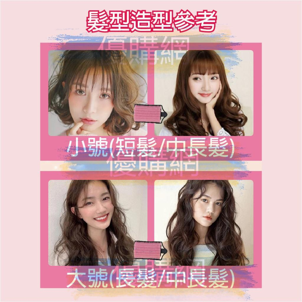 【海綿品質優】睡美人海綿捲髮器 劉海髮尾捲髮筒器不傷髮 超柔軟彈力海綿髮捲 梨花髮捲 神奇海綿捲 髮捲 睡覺海綿-細節圖5