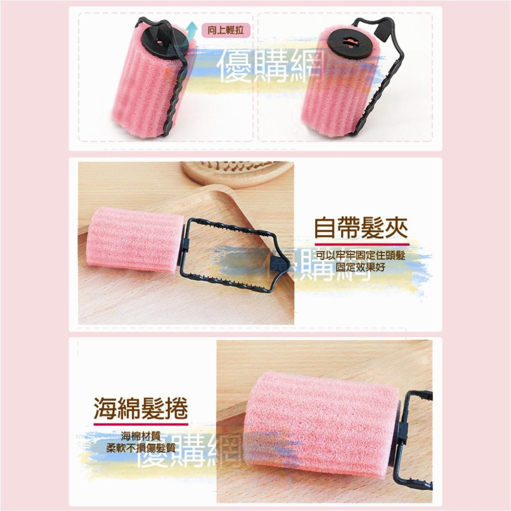 【海綿品質優】睡美人海綿捲髮器 劉海髮尾捲髮筒器不傷髮 超柔軟彈力海綿髮捲 梨花髮捲 神奇海綿捲 髮捲 睡覺海綿-細節圖8