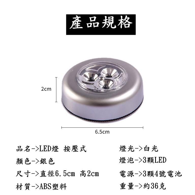 LED燈按壓式 觸摸燈 應急小夜燈 天花板牆/櫥櫃燈 迷你LED小夜燈 車廂燈 照明燈-細節圖2