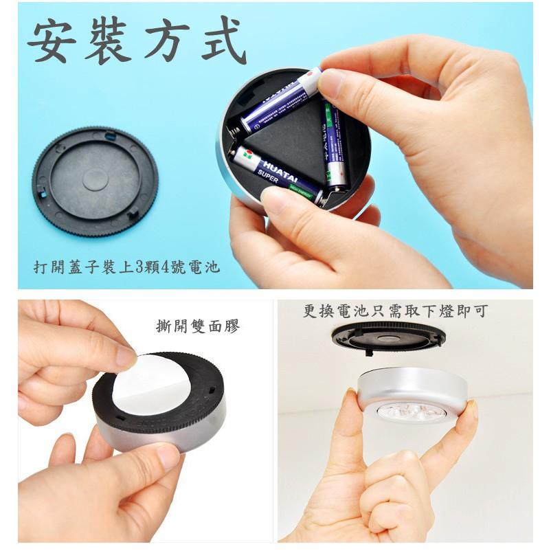LED燈按壓式 觸摸燈 應急小夜燈 天花板牆/櫥櫃燈 迷你LED小夜燈 車廂燈 照明燈-細節圖3