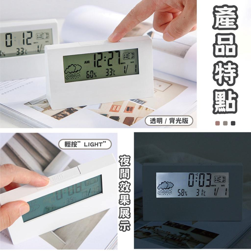 【現貨特價】溫濕度電子鬧鐘 日系透明溫度鬧鐘 時鐘 天氣鬧鐘 桌上時鐘 室內溫度計 室內溼度計 溼度計 溫度鬧鐘-細節圖5