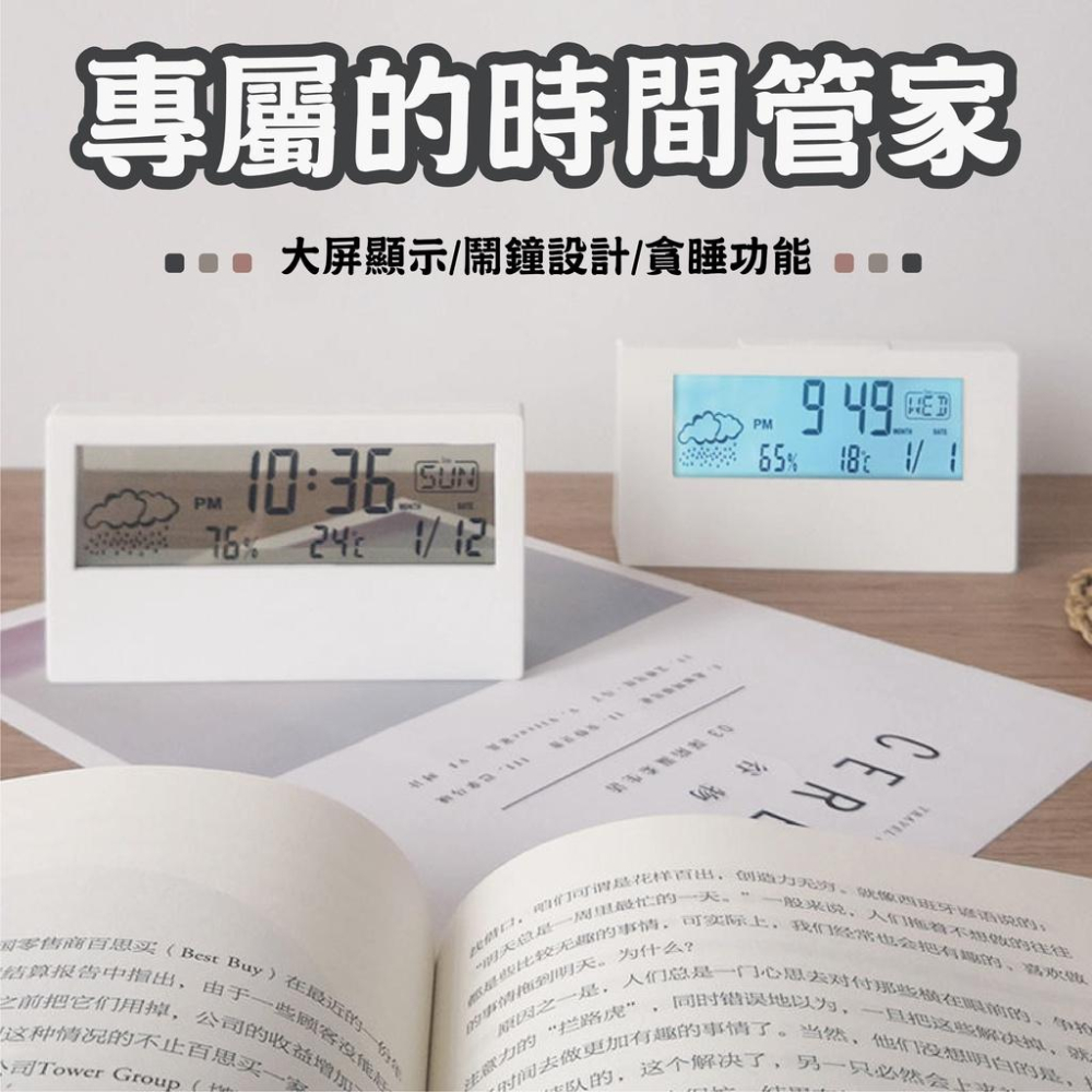 【現貨特價】溫濕度電子鬧鐘 日系透明溫度鬧鐘 時鐘 天氣鬧鐘 桌上時鐘 室內溫度計 室內溼度計 溼度計 溫度鬧鐘-細節圖7