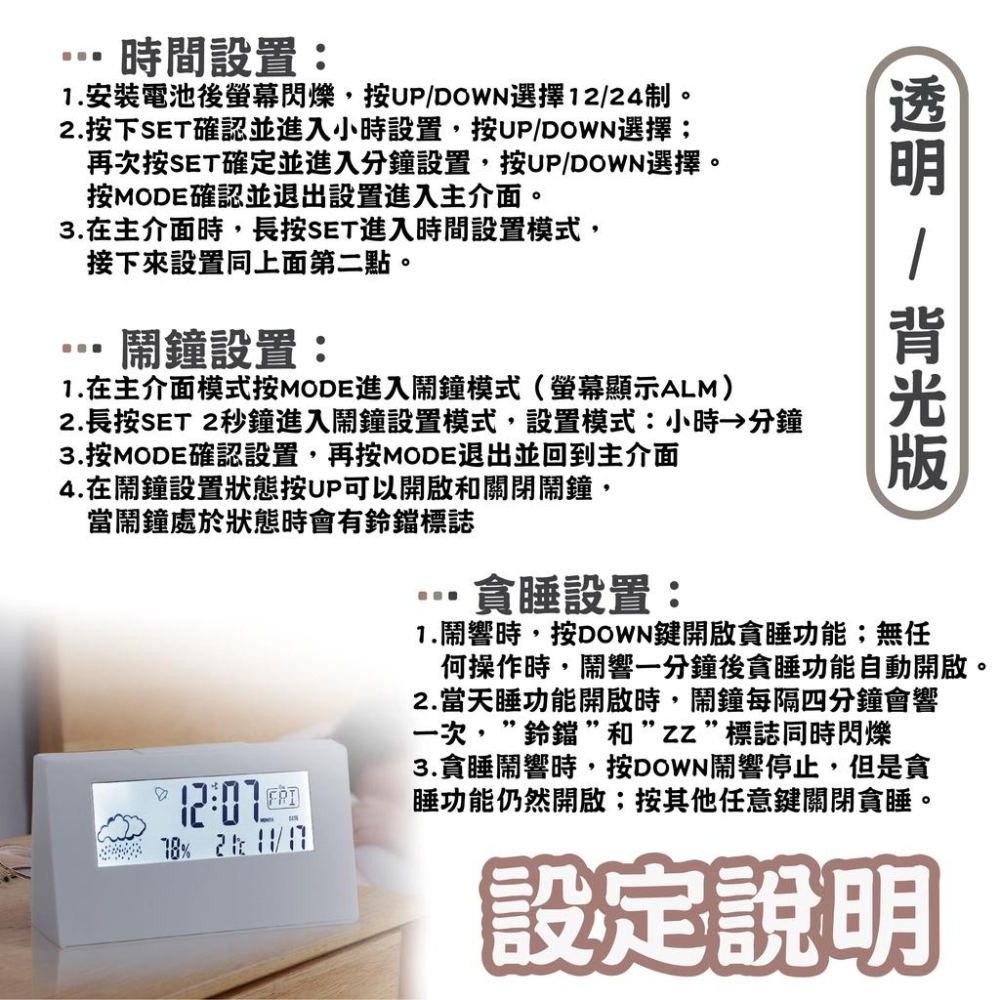 【現貨特價】溫濕度電子鬧鐘 日系透明溫度鬧鐘 時鐘 天氣鬧鐘 桌上時鐘 室內溫度計 室內溼度計 溼度計 溫度鬧鐘-細節圖8