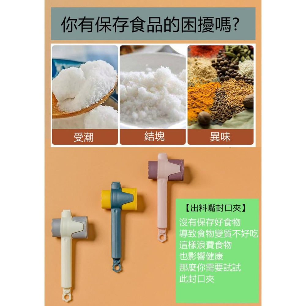 出料嘴食品封口夾 防潮密封夾 防潮密封夾 食品封口夾-細節圖2