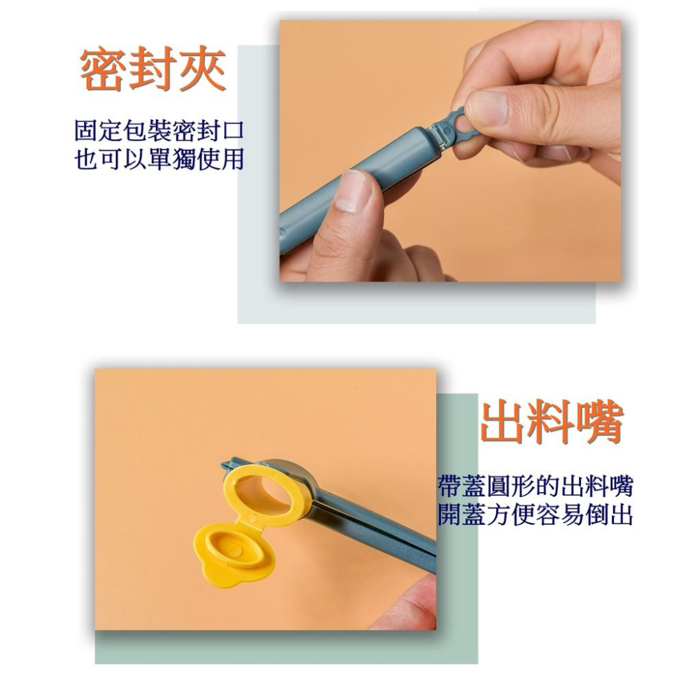 出料嘴食品封口夾 防潮密封夾 防潮密封夾 食品封口夾-細節圖3