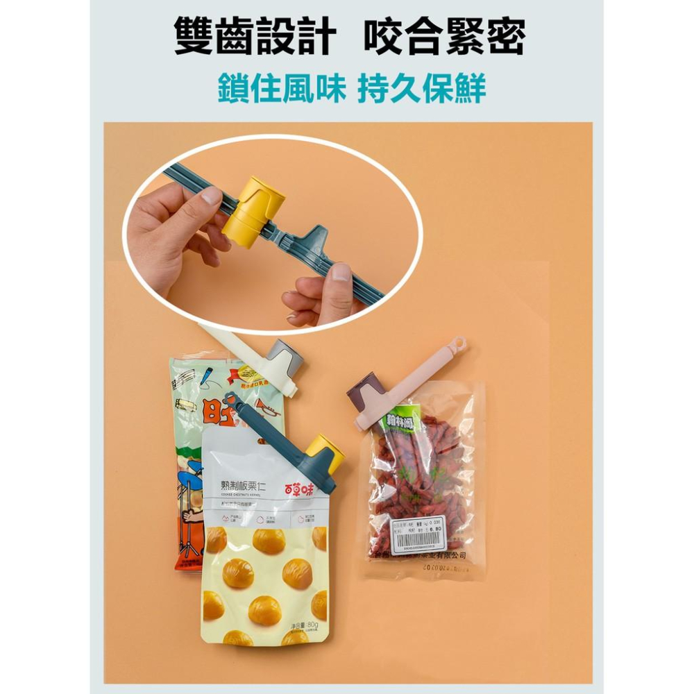 出料嘴食品封口夾 防潮密封夾 防潮密封夾 食品封口夾-細節圖4