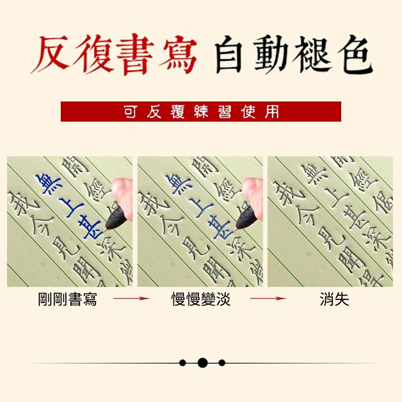 心經練字帖 般若波羅蜜多心經 凹槽字帖 複抄寫本 經書手抄本 練字帖 抄寫本 心經手抄本-細節圖5
