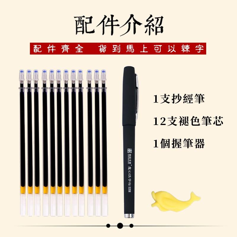 心經練字帖 般若波羅蜜多心經 凹槽字帖 複抄寫本 經書手抄本 練字帖 抄寫本 心經手抄本-細節圖9