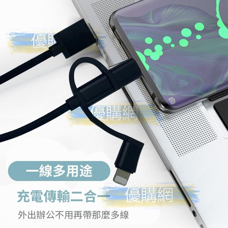 充電線 三合一充電線 傳輸線 3合1快充 MicroUSB Type-C iPhone  一拖三快充線 usb充電線-細節圖2