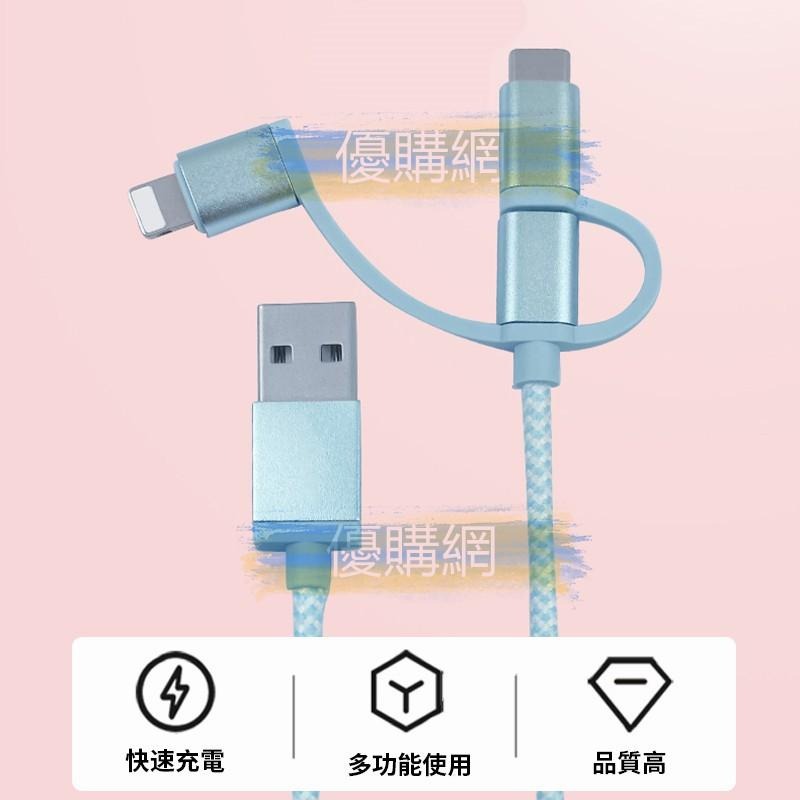 充電線 三合一充電線 傳輸線 3合1快充 MicroUSB Type-C iPhone  一拖三快充線 usb充電線-細節圖7