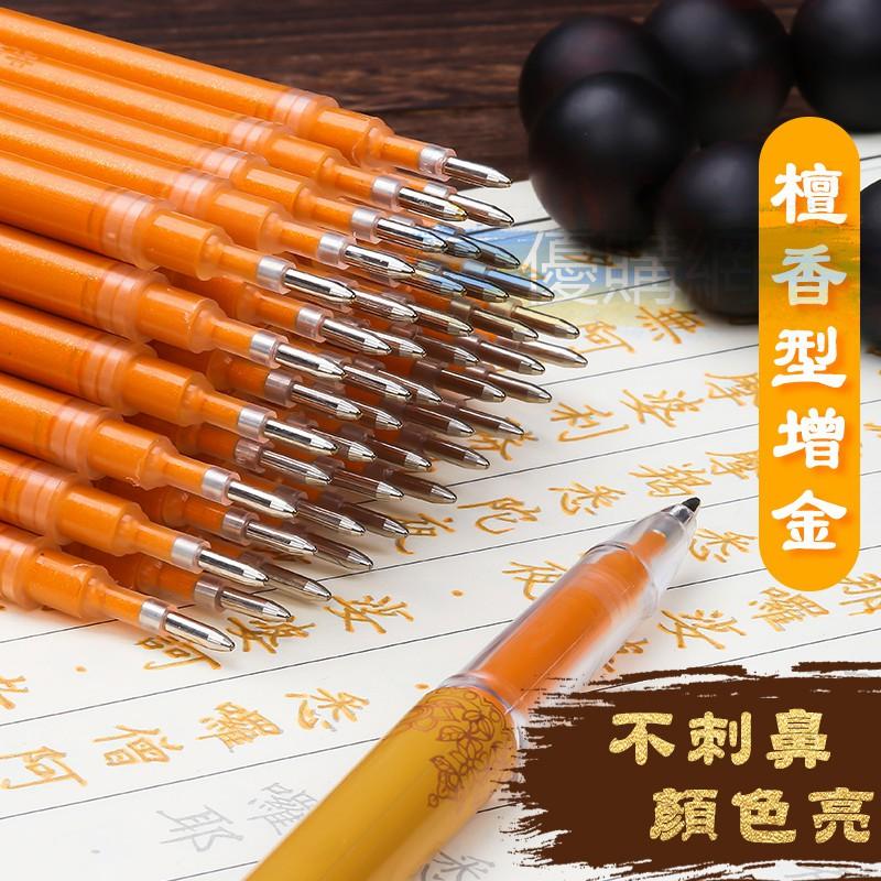 【一套 1空筆桿+4筆芯】抄經筆 檀香味抄經筆芯 佛筆 佛經抄寫專用  金筆檀香味深金色抄經筆 結緣筆 空筆桿-細節圖3