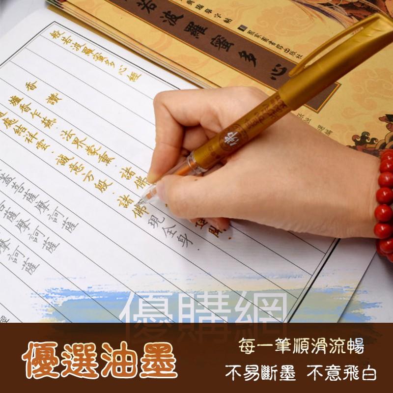 【一套 1空筆桿+4筆芯】抄經筆 檀香味抄經筆芯 佛筆 佛經抄寫專用  金筆檀香味深金色抄經筆 結緣筆 空筆桿-細節圖6