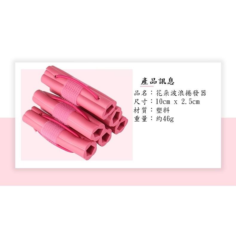 【一包6入_品質優】波浪捲髮器 海綿捲髮器(6入) 魔鬼氈捲髮器 海綿捲髮神器 波浪捲髮 捲髮器 髮捲 波浪髮捲 捲髮筒-細節圖7